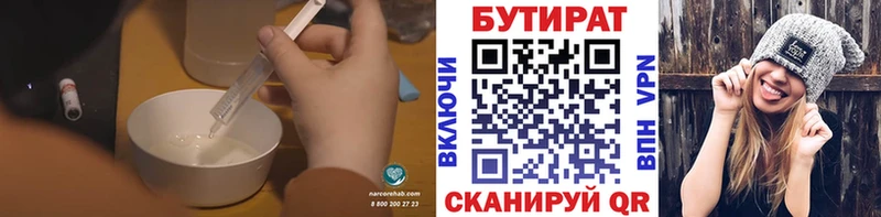 Бутират BDO 33%  купить наркотики цена  Невельск 