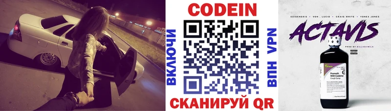 блэк спрут ссылки  дарнет шоп  Невельск  это телеграм  Codein Purple Drank 