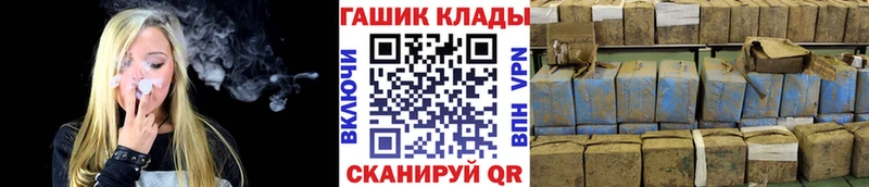 Гашиш 40% ТГК наркотики маркетплейс как зайти Невельск