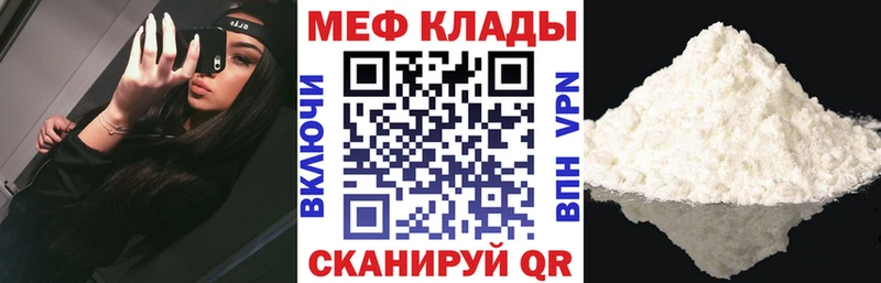 Мефедрон мяу мяу  Невельск 