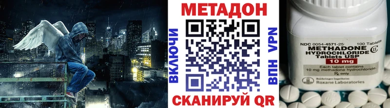 Метадон белоснежный  Невельск 