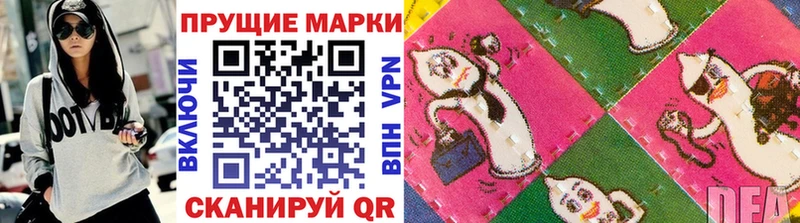 Марки N-bome 1,8мг  Невельск 